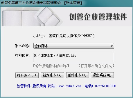 免費版，定制軟件，修改軟件，軟件價格,記賬軟件，財務軟件，手機售后服務管理，計件工資，生產(chǎn)管理,進銷存,免費，免費版，手機售后服務管理軟件，財務軟件，記賬軟件,報價，定制軟件，軟件定制