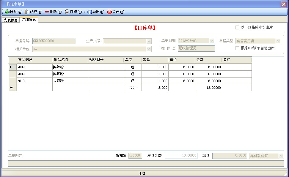 計(jì)件工資，生產(chǎn)管理,進(jìn)銷存,免費(fèi)，免費(fèi)版
