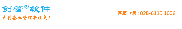 計(jì)件工資，生產(chǎn)管理,進(jìn)銷存,免費(fèi)，免費(fèi)版