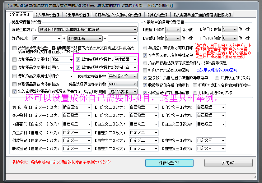 關(guān)于雙計量單位，比如重量和數(shù)量，件數(shù)和箱數(shù)等的使用方法