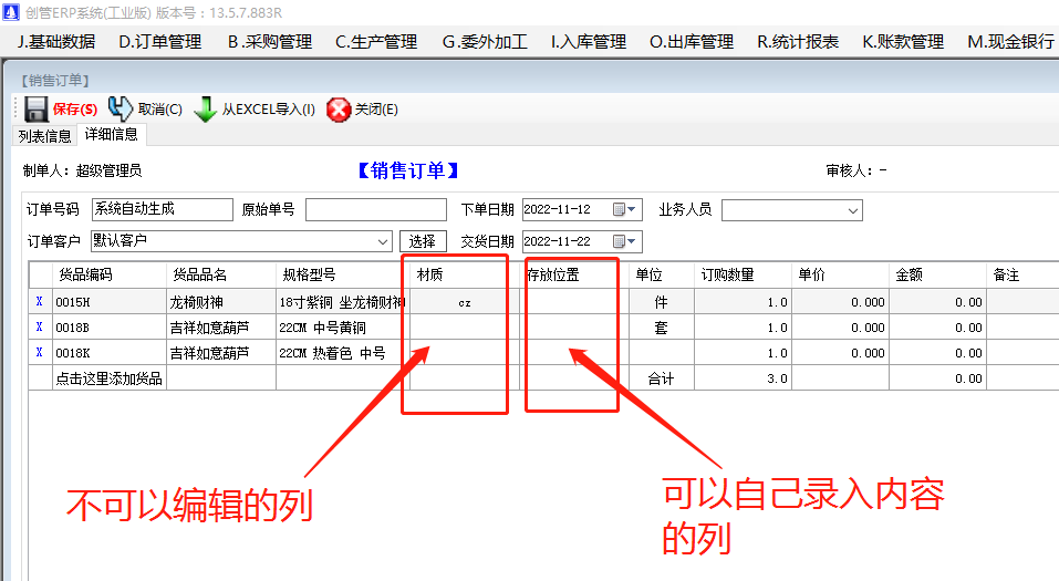 客戶(hù)銷(xiāo)售訂單詳細(xì)明細(xì)信息里增加新列的兩種方法介紹_企業(yè)生產(chǎn)管理erp下載