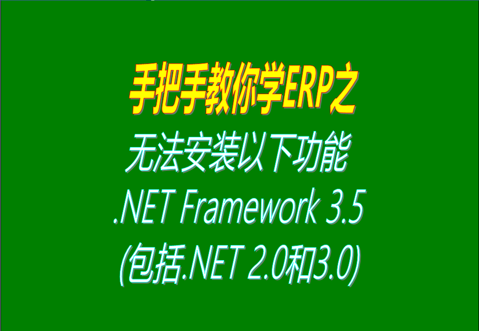 開啟windows update自動更新檢測服務(wù)時失敗，提示