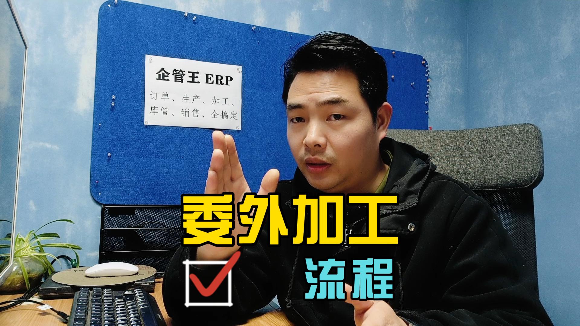 委外加工管理流程及出入庫管控跟蹤明細表